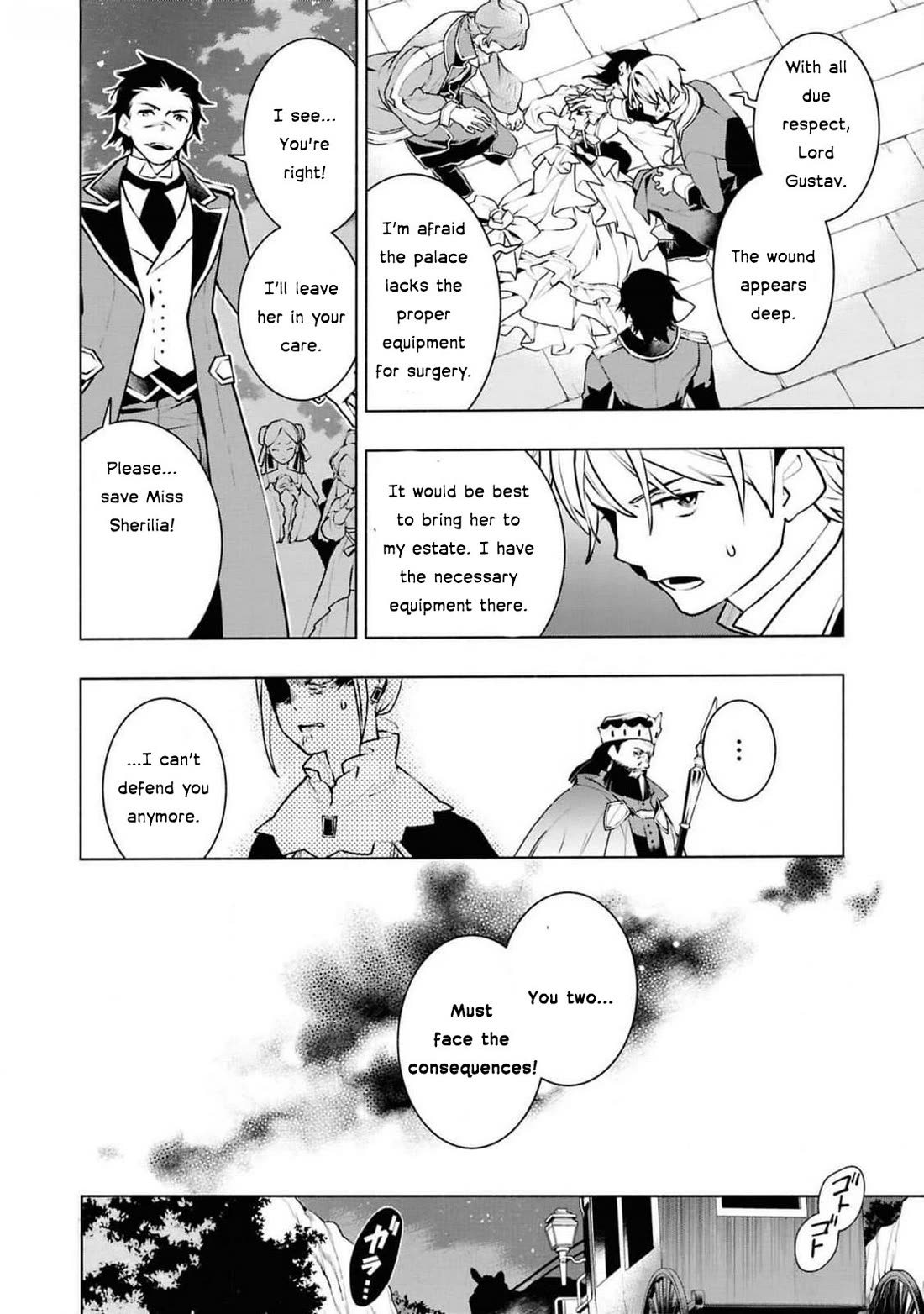 Though I May Be a Villainess, I'll Show You I Can Obtain Happiness! chapter 62 page 55