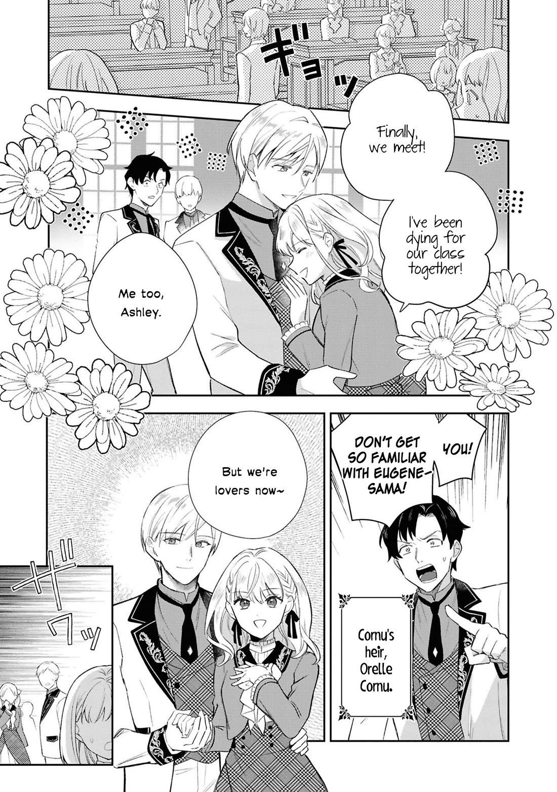 Though I May Be a Villainess, I'll Show You I Can Obtain Happiness! chapter 63 page 13