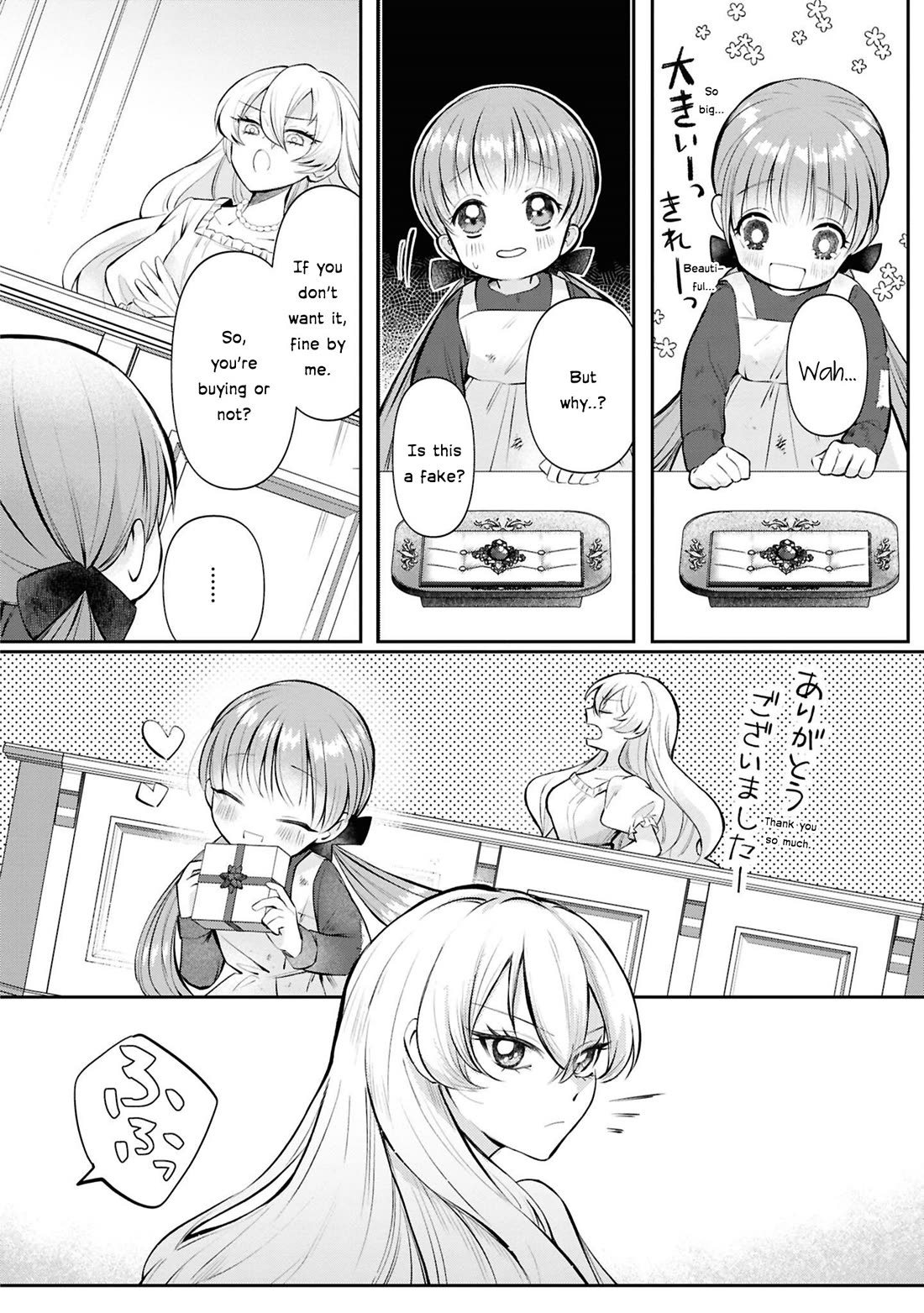 Though I May Be a Villainess, I'll Show You I Can Obtain Happiness! chapter 64 page 13