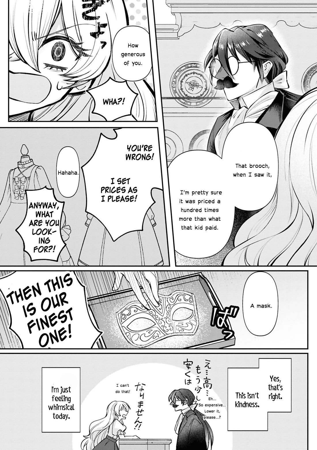 Though I May Be a Villainess, I'll Show You I Can Obtain Happiness! chapter 64 page 14