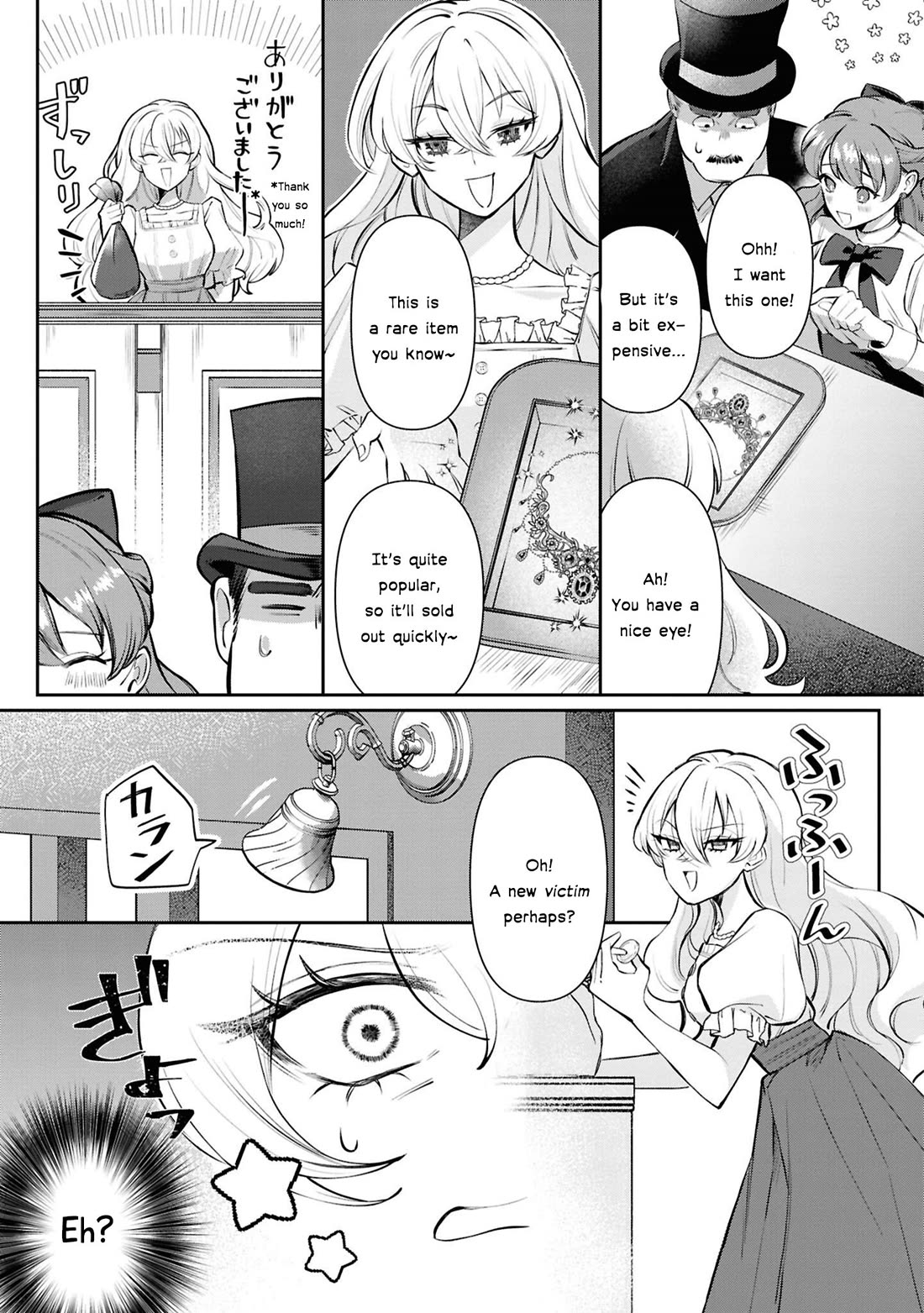 Though I May Be a Villainess, I'll Show You I Can Obtain Happiness! chapter 64 page 8