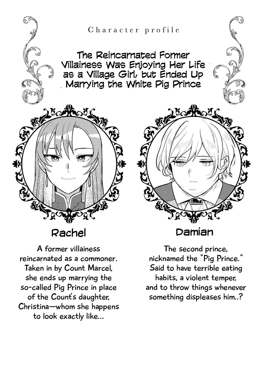 Though I May Be a Villainess, I'll Show You I Can Obtain Happiness! chapter 67 page 3