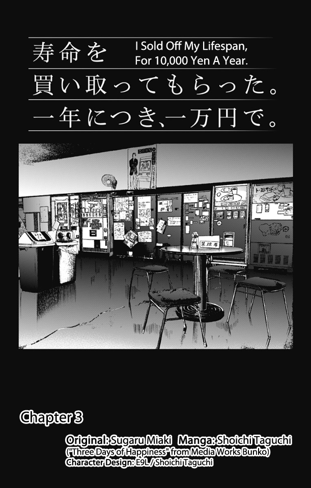 Three Days of Happiness chapter 3 page 1