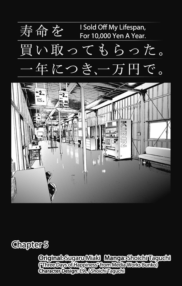 Three Days of Happiness chapter 5 page 1