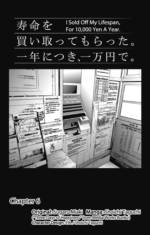 Three Days of Happiness chapter 6 page 1