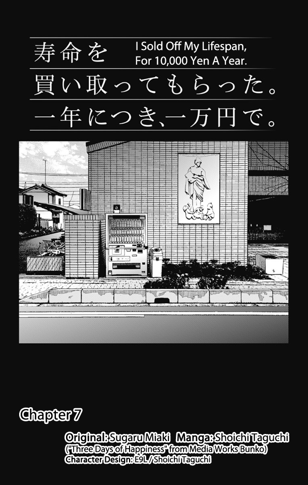 Three Days of Happiness chapter 7 page 1