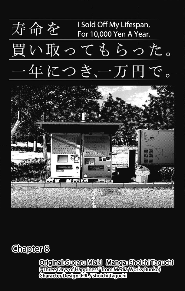 Three Days of Happiness chapter 8 page 1