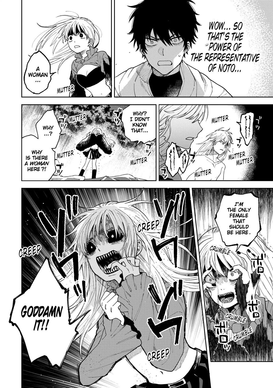 Three Exorcism Siblings chapter 24 page 12