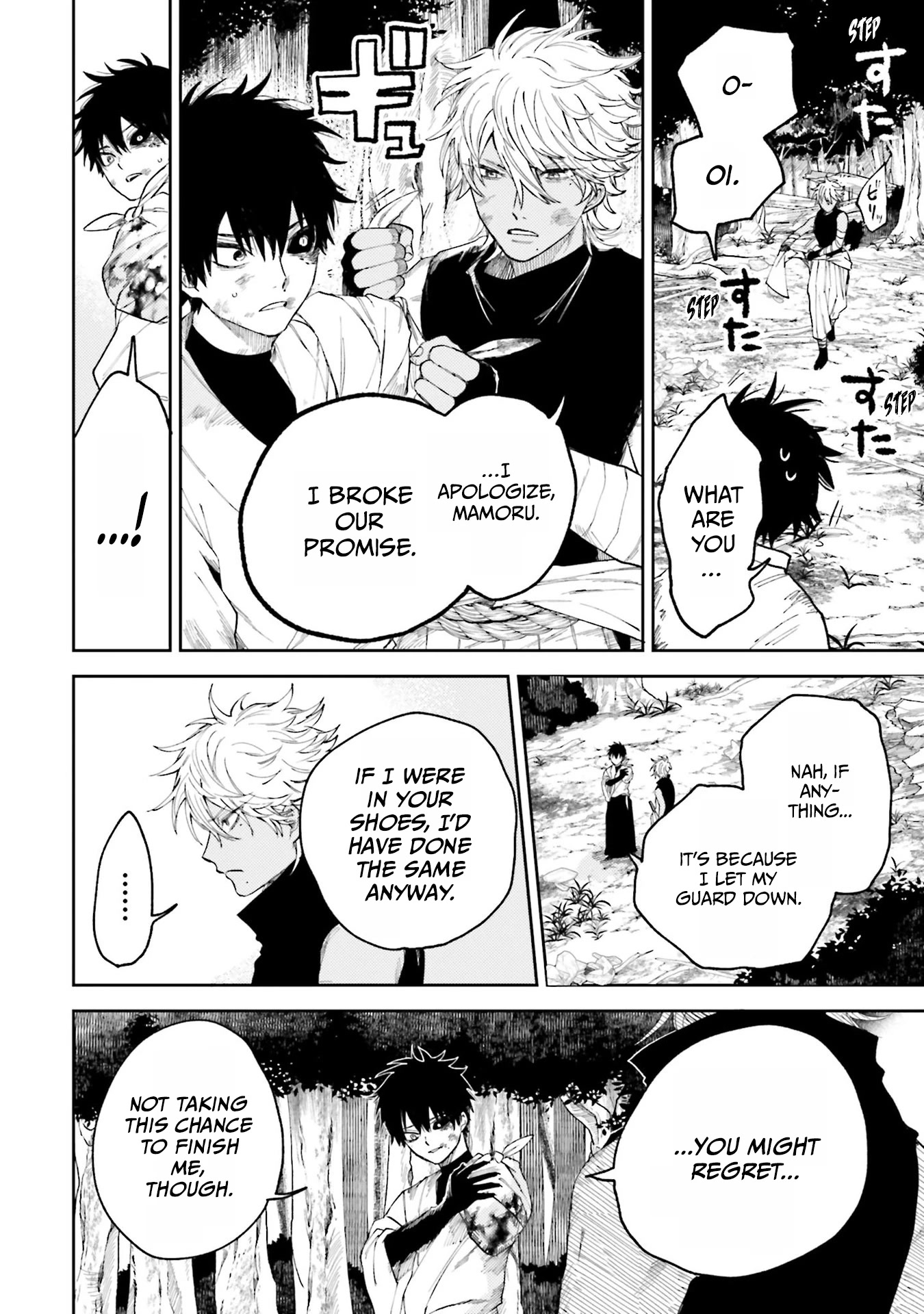 Three Exorcism Siblings chapter 8 page 14