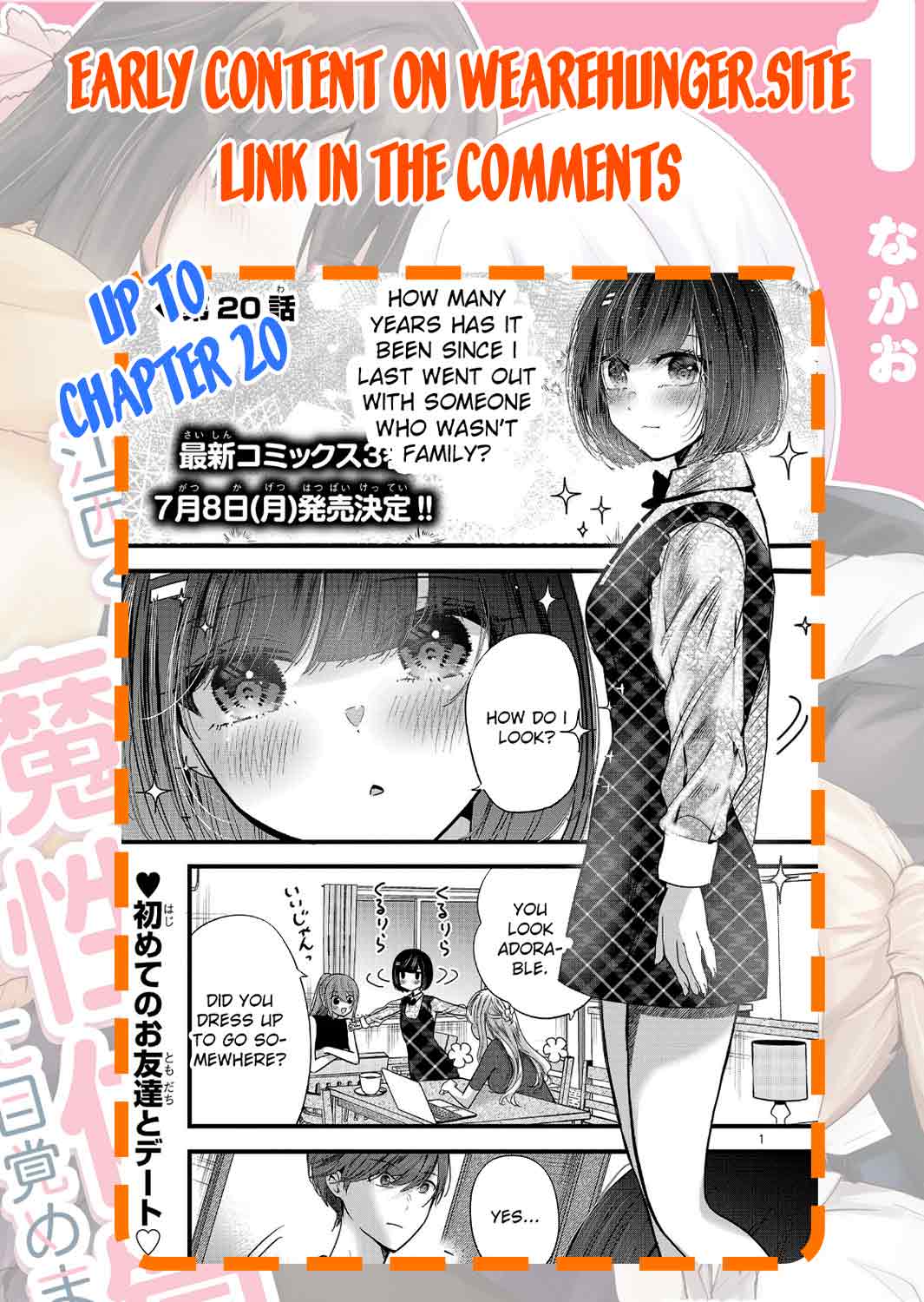 Three Sisters in Love with You chapter 16.5 page 14