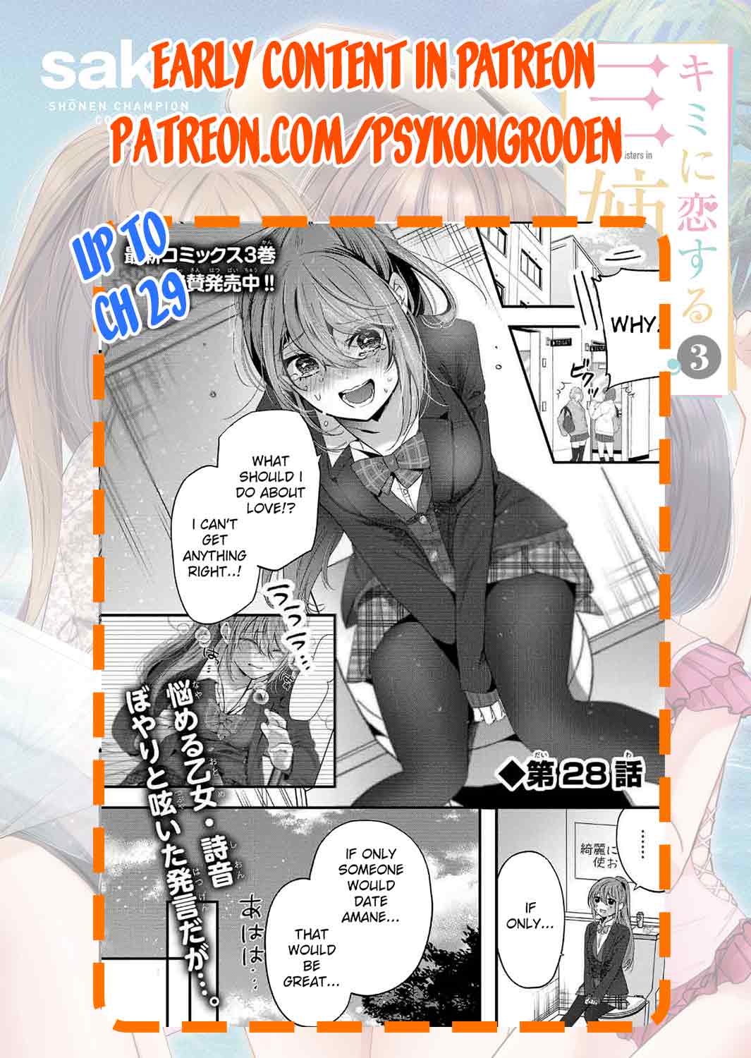 Three Sisters in Love with You chapter 16.5 page 15