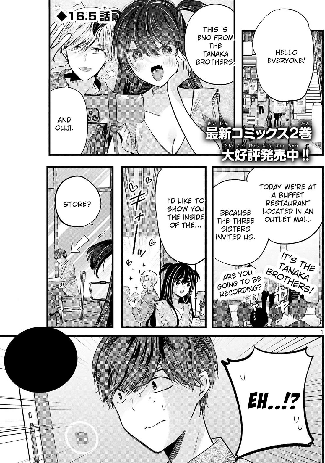 Three Sisters in Love with You chapter 16.5 page 2