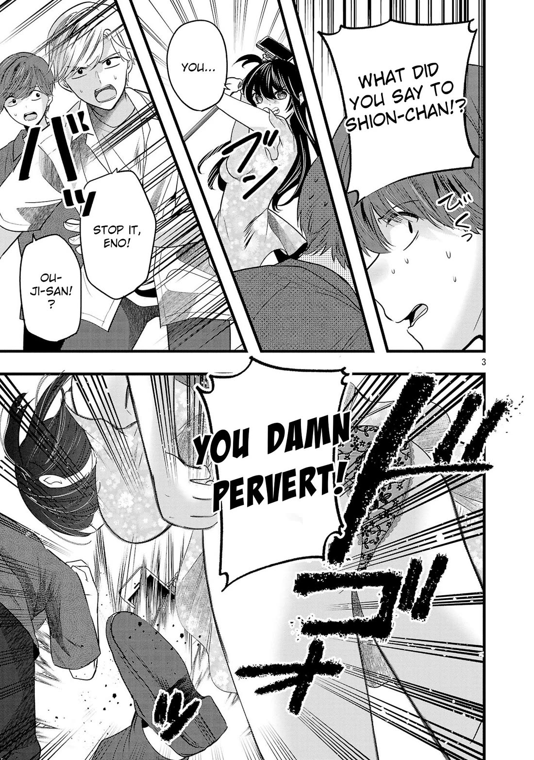 Three Sisters in Love with You chapter 16.5 page 4