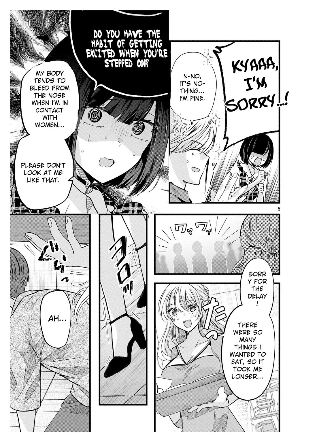 Three Sisters in Love with You chapter 16.5 page 6