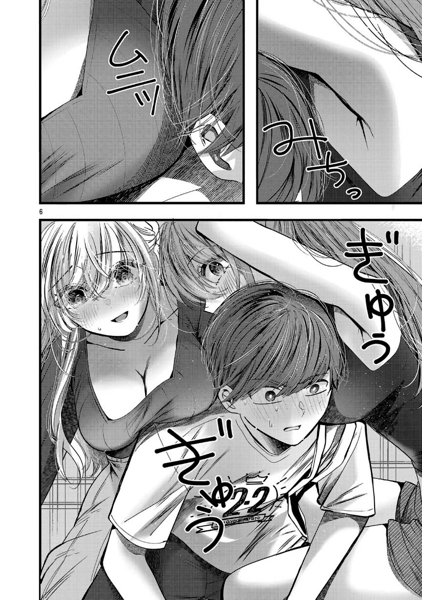 Three Sisters in Love with You chapter 20 page 7