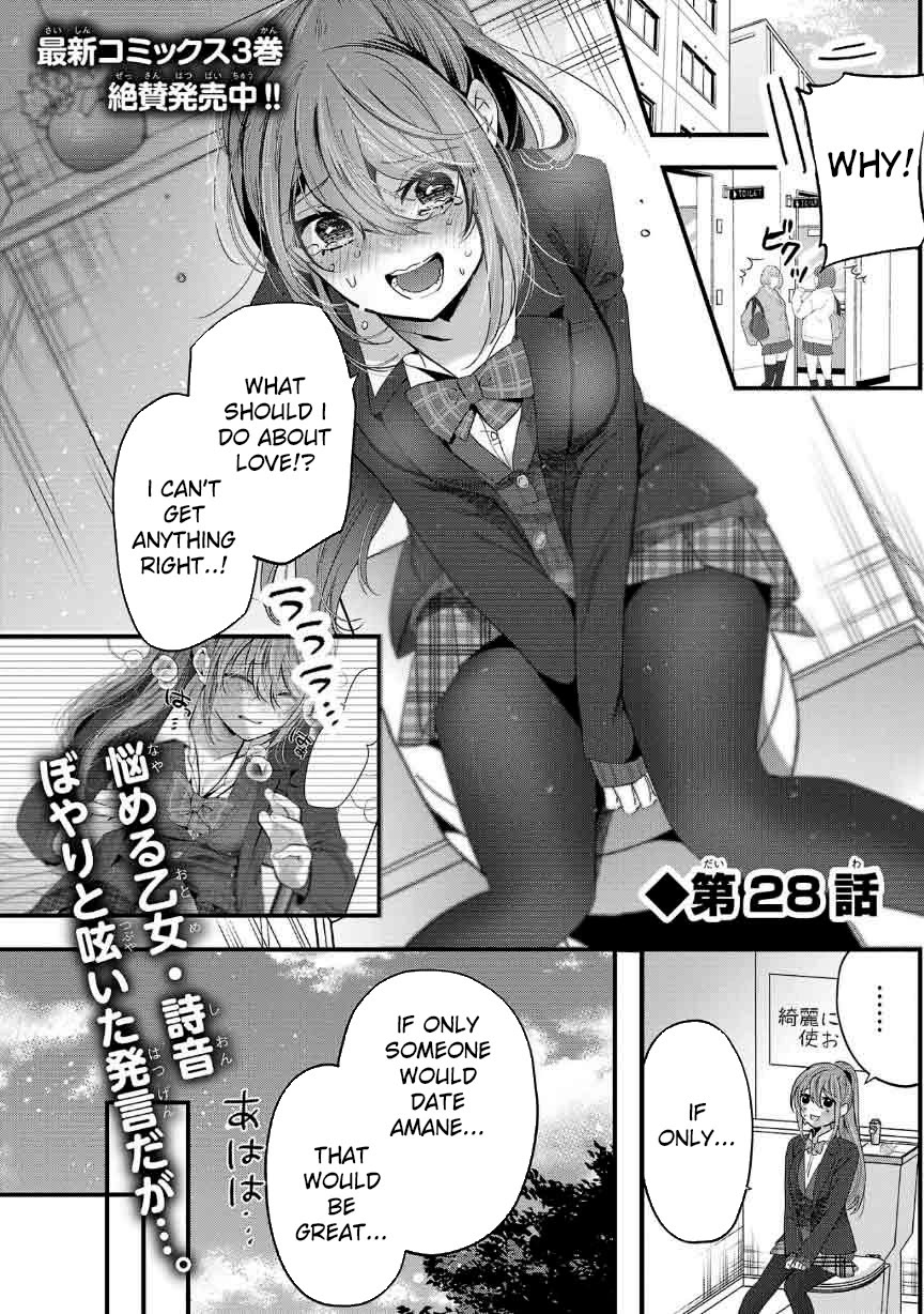 Three Sisters in Love with You chapter 28 page 3