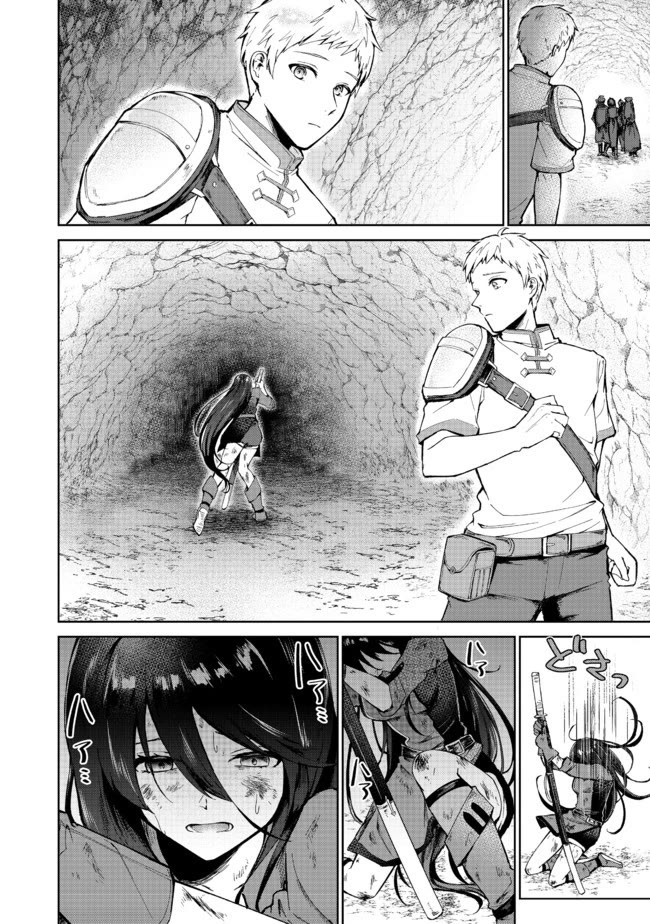 Throwing Potions at 160km/h! I Will Become the Strongest Adventurer by Throwing a Universal Recovery Medicine!? @COMIC chapter 1 page 12