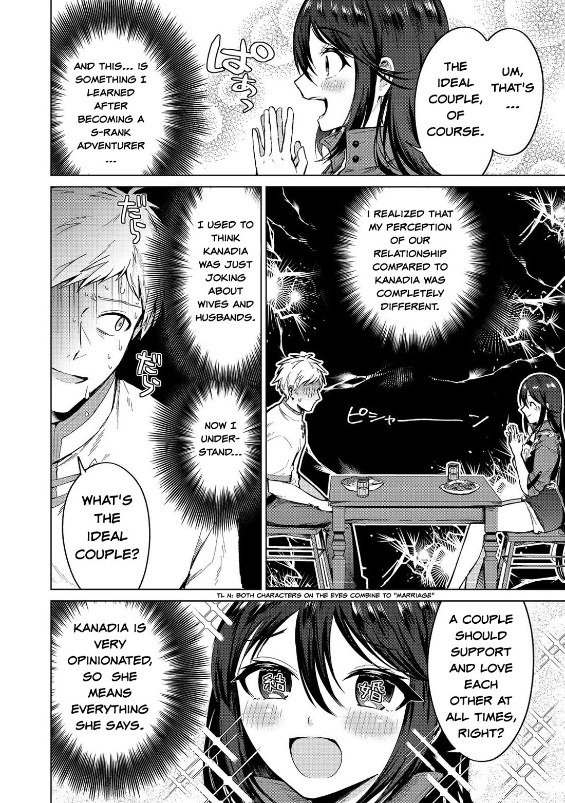 Throwing Potions at 160km/h! I Will Become the Strongest Adventurer by Throwing a Universal Recovery Medicine!? @COMIC chapter 14 page 14