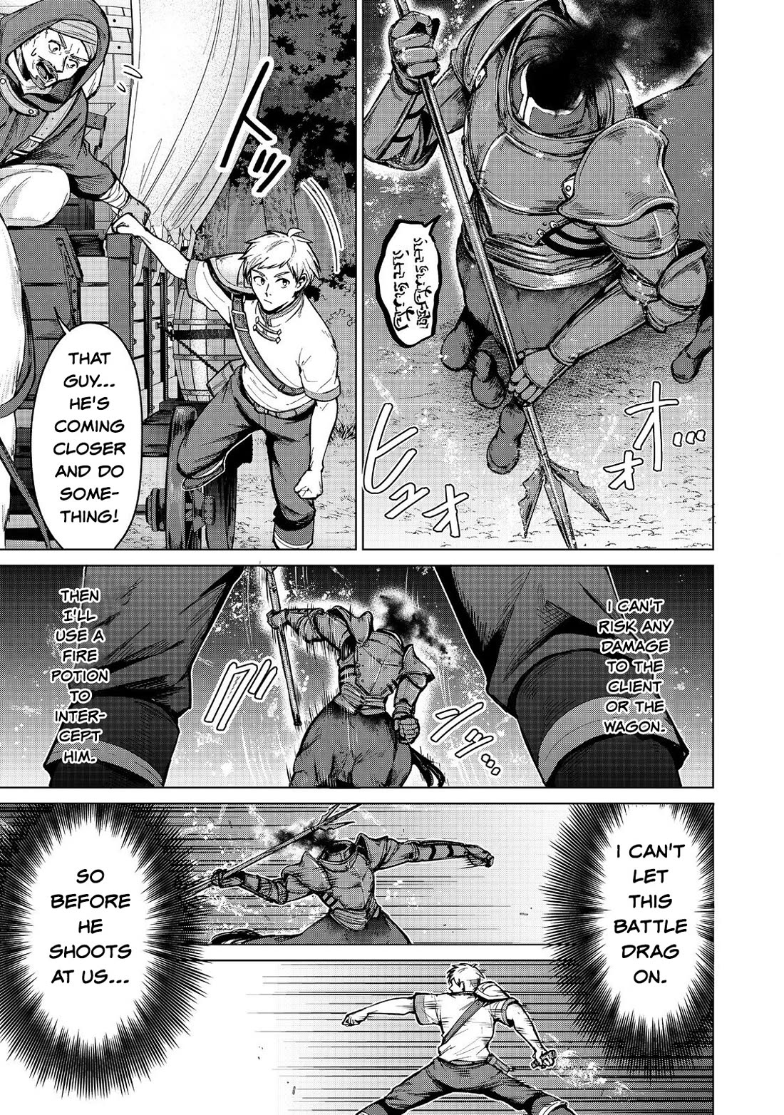 Throwing Potions at 160km/h! I Will Become the Strongest Adventurer by Throwing a Universal Recovery Medicine!? @COMIC chapter 14 page 5