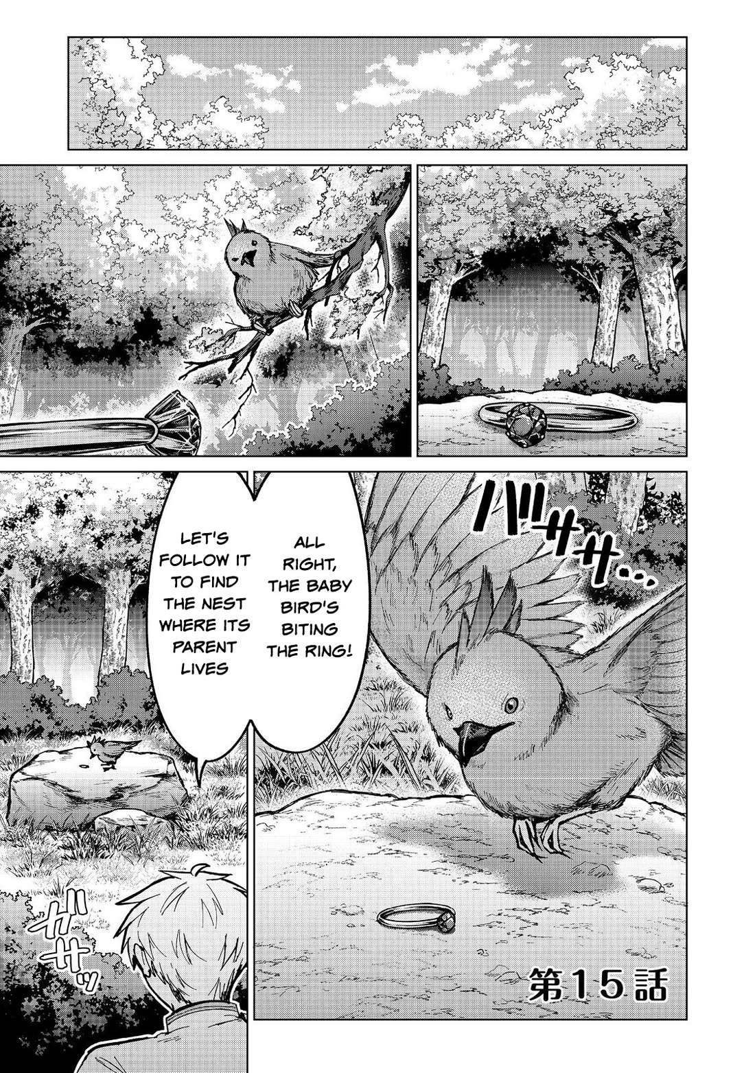 Throwing Potions at 160km/h! I Will Become the Strongest Adventurer by Throwing a Universal Recovery Medicine!? @COMIC chapter 15 page 1