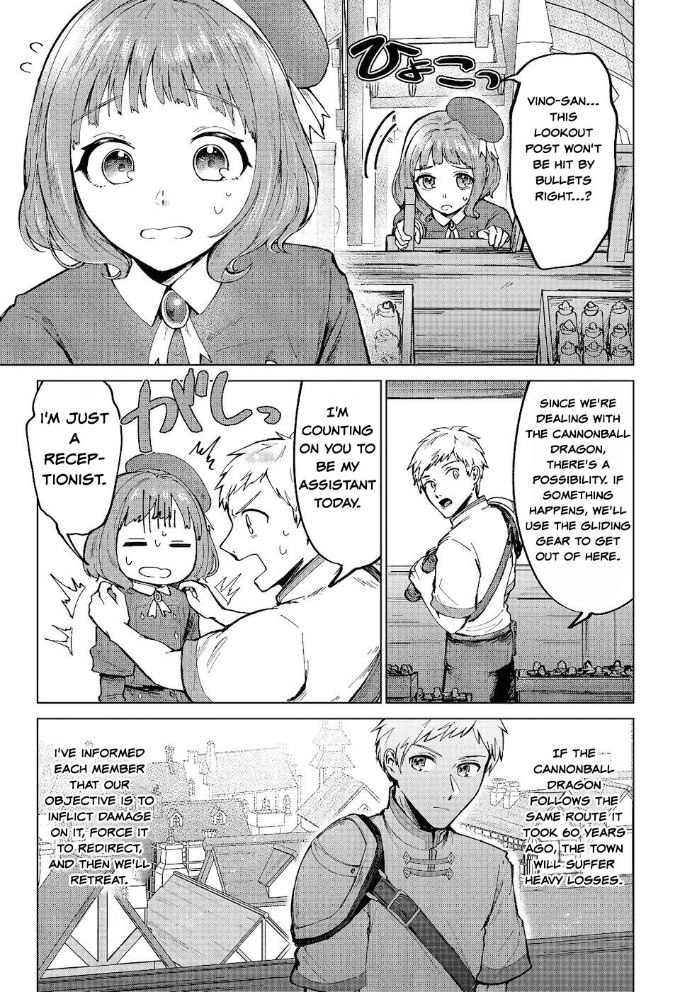 Throwing Potions at 160km/h! I Will Become the Strongest Adventurer by Throwing a Universal Recovery Medicine!? @COMIC chapter 7 page 3