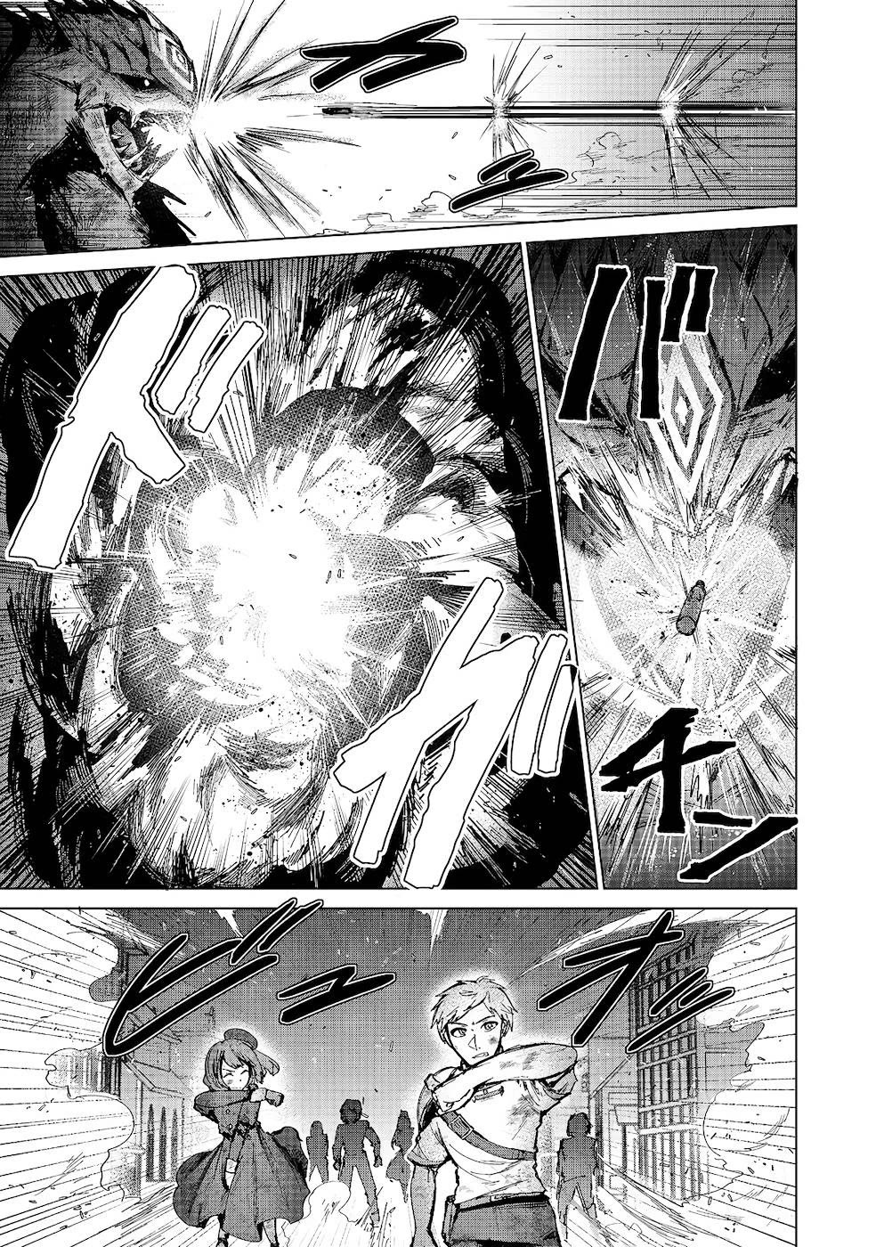 Throwing Potions at 160km/h! I Will Become the Strongest Adventurer by Throwing a Universal Recovery Medicine!? @COMIC chapter 8 page 3