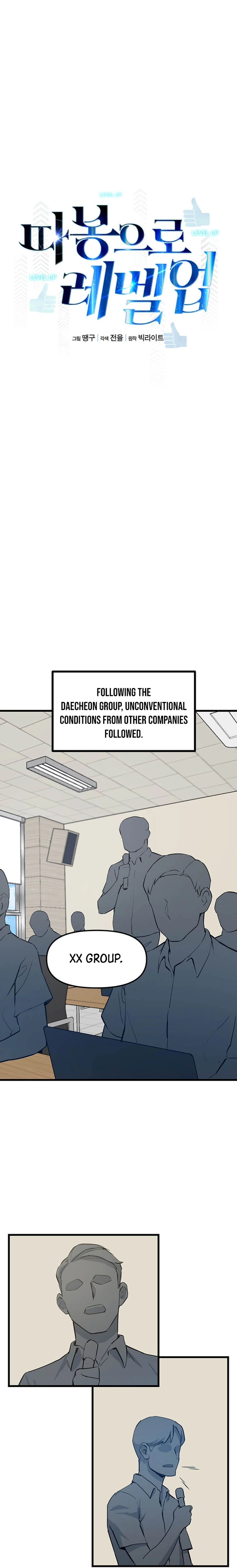 Thumbs Up, Level Up chapter 13 page 7