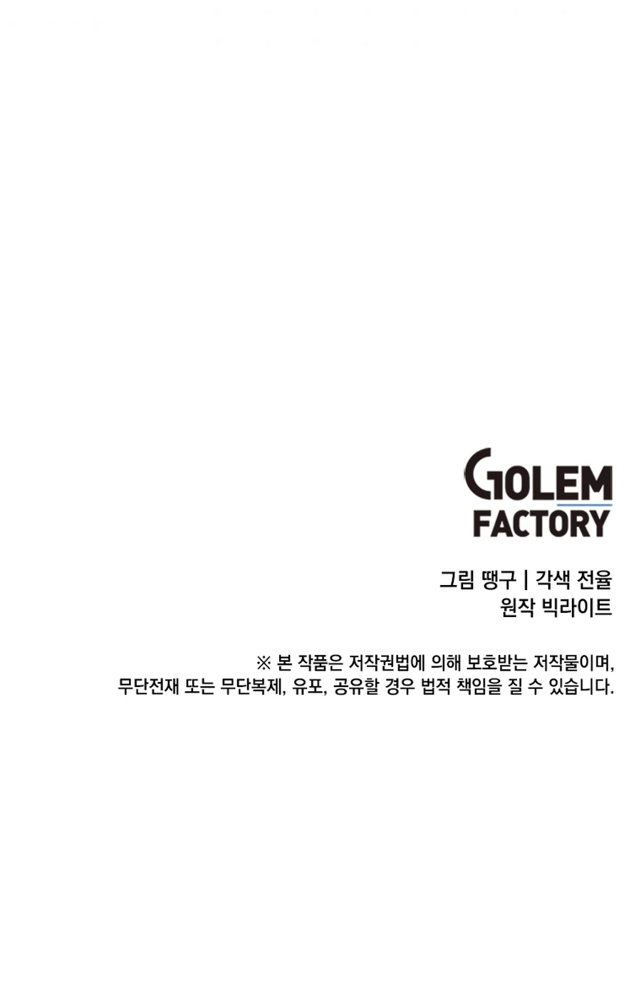 Thumbs Up, Level Up chapter 14 page 21