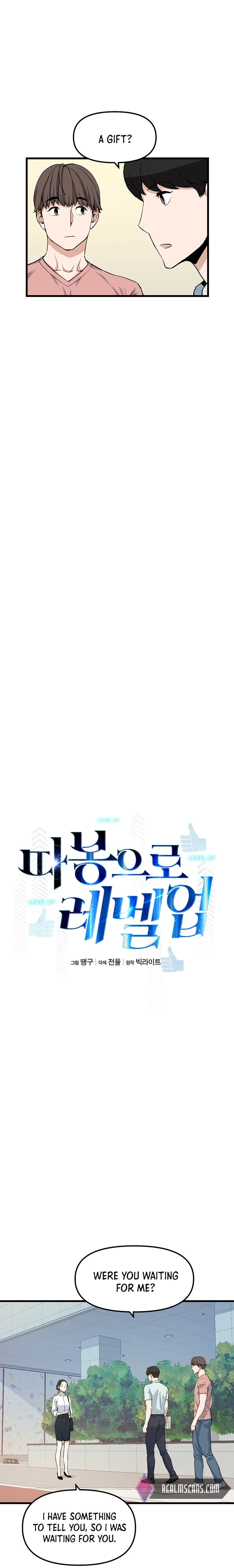 Thumbs Up, Level Up chapter 14 page 5