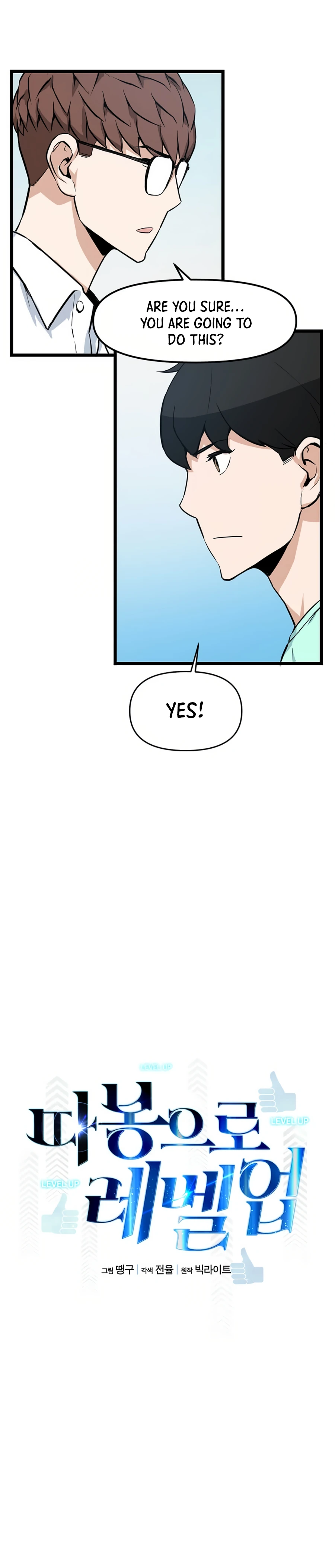 Thumbs Up, Level Up chapter 19 page 5