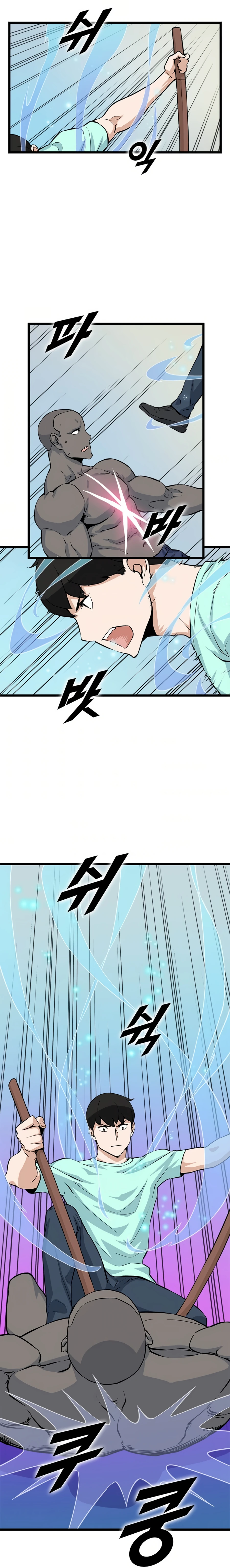 Thumbs Up, Level Up chapter 20 page 14