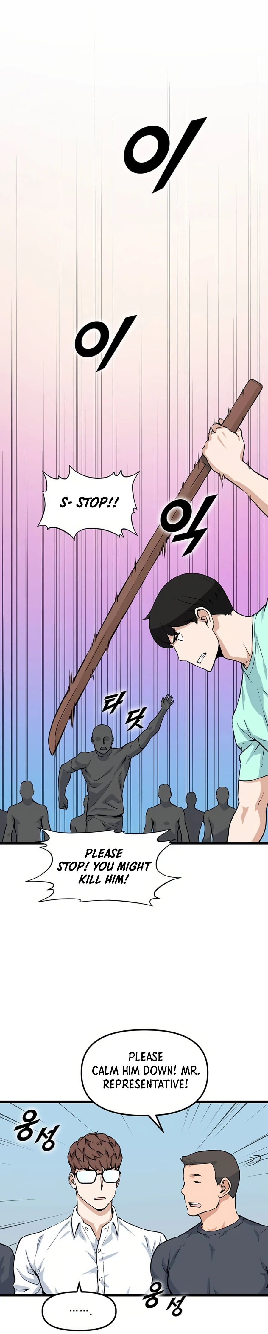 Thumbs Up, Level Up chapter 20 page 17