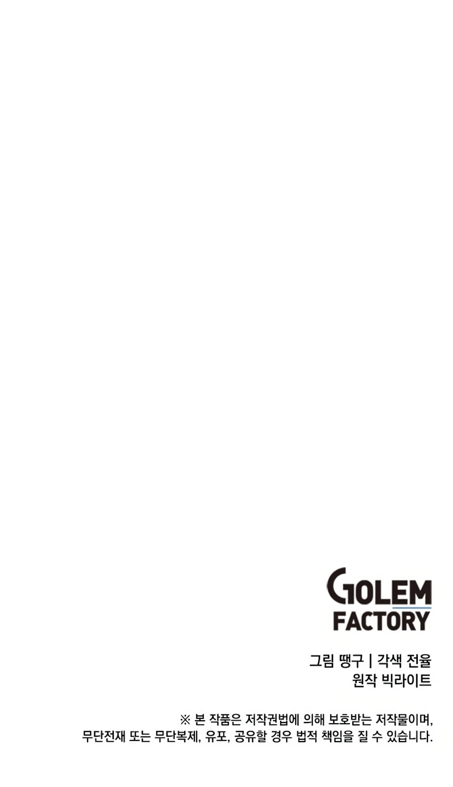 Thumbs Up, Level Up chapter 20 page 25