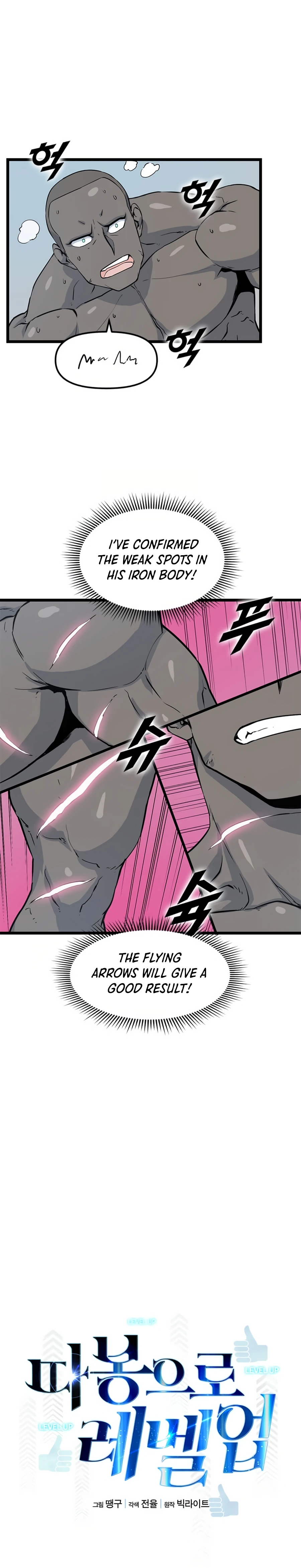 Thumbs Up, Level Up chapter 20 page 7