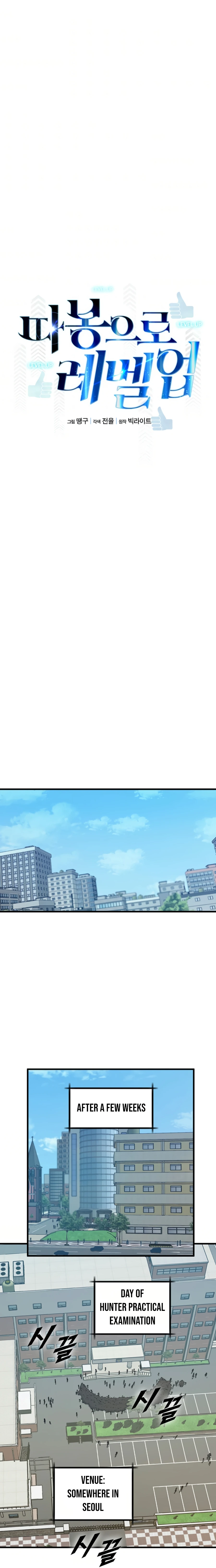 Thumbs Up, Level Up chapter 24 page 12