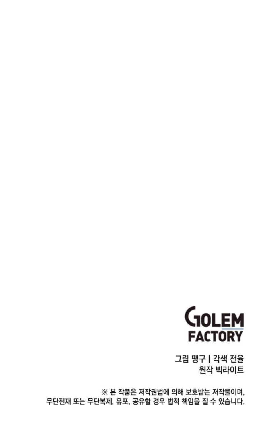 Thumbs Up, Level Up chapter 29 page 21