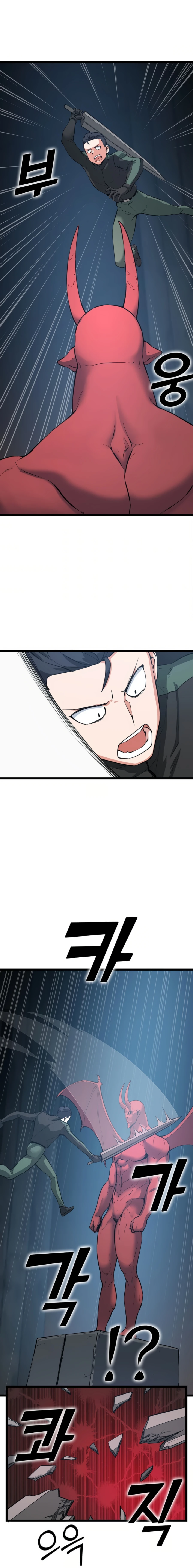 Thumbs Up, Level Up chapter 30 page 16