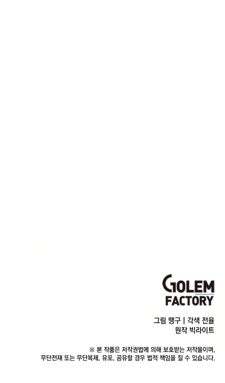 Thumbs Up, Level Up chapter 31 page 22