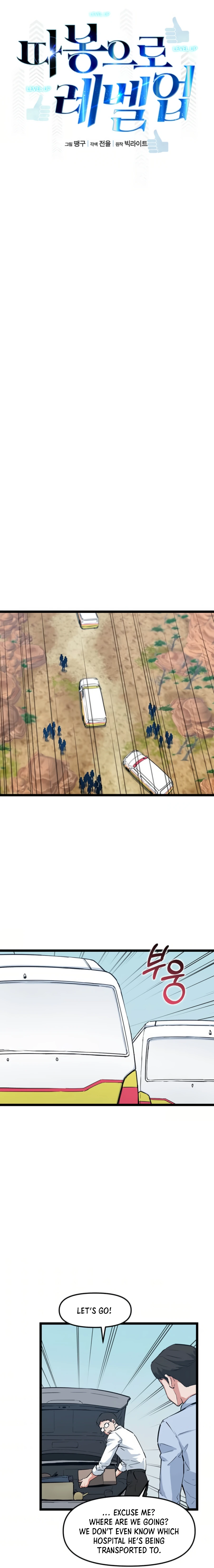 Thumbs Up, Level Up chapter 35 page 10