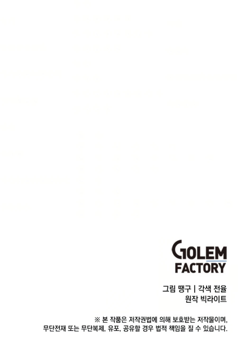 Thumbs Up, Level Up chapter 35 page 24