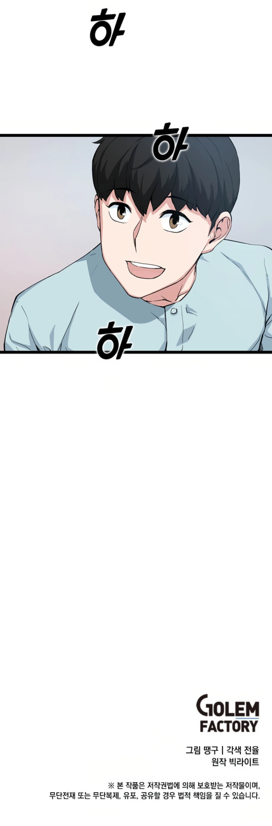 Thumbs Up, Level Up chapter 36 page 22