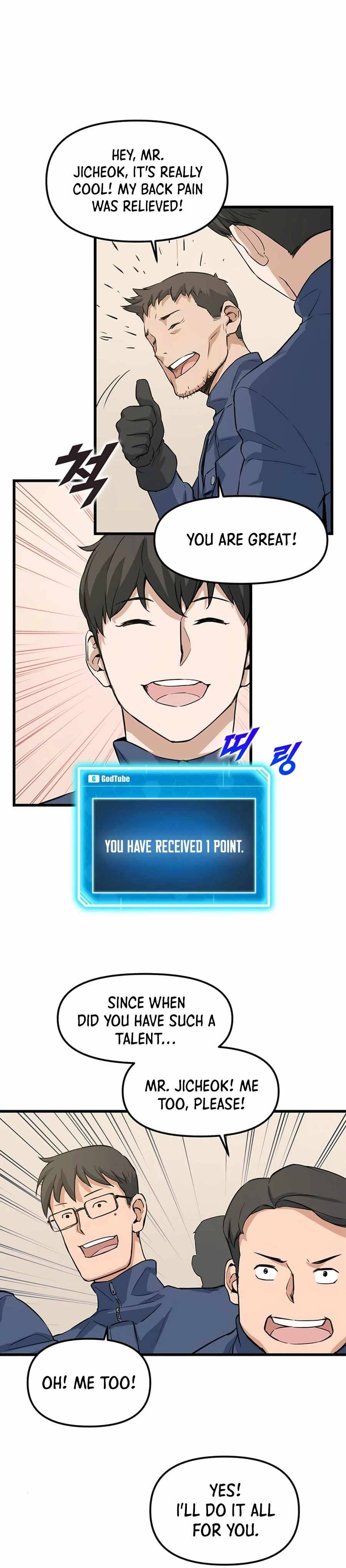 Thumbs Up, Level Up chapter 4 page 11