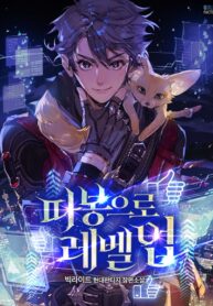 Cover of Thumbs Up, Level Up