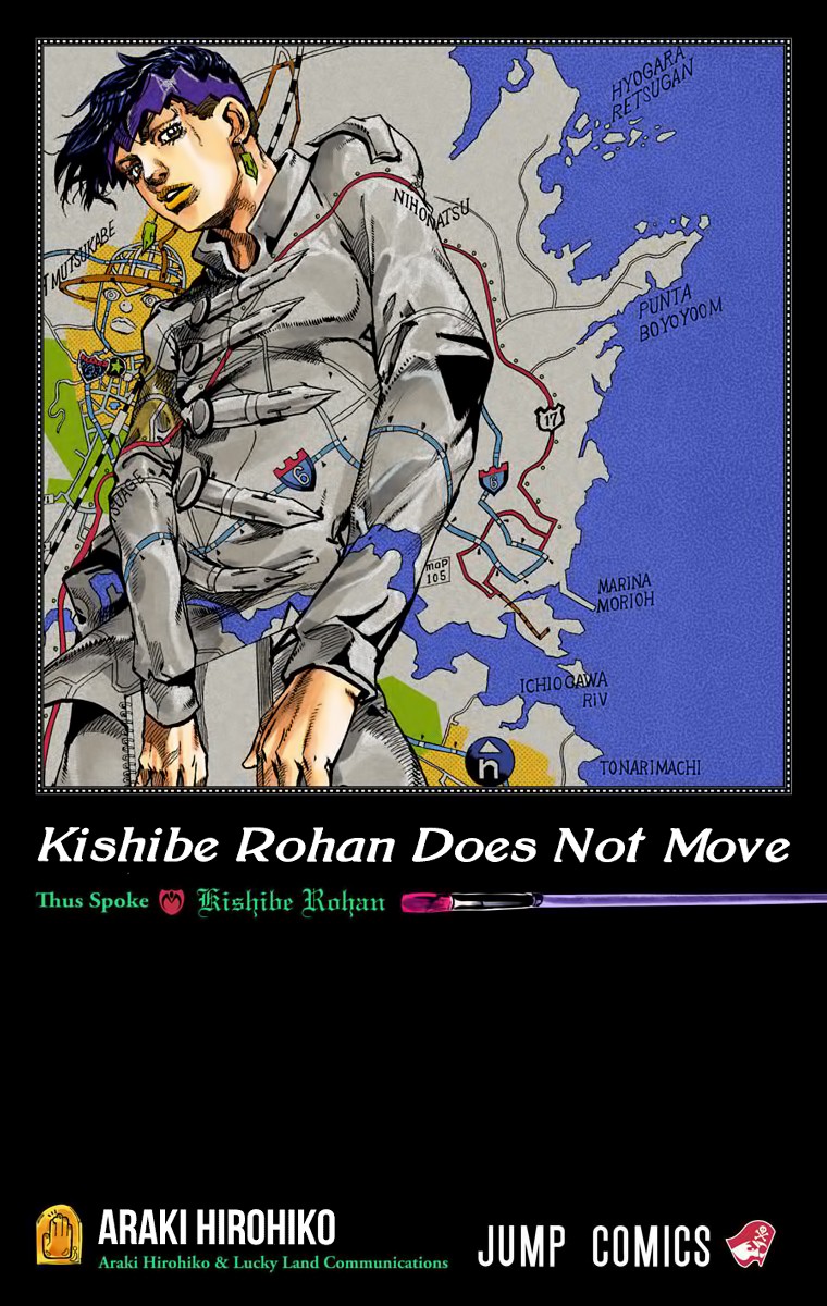 Thus Spoke Kishibe Rohan [Official Colored] chapter 1 page 4