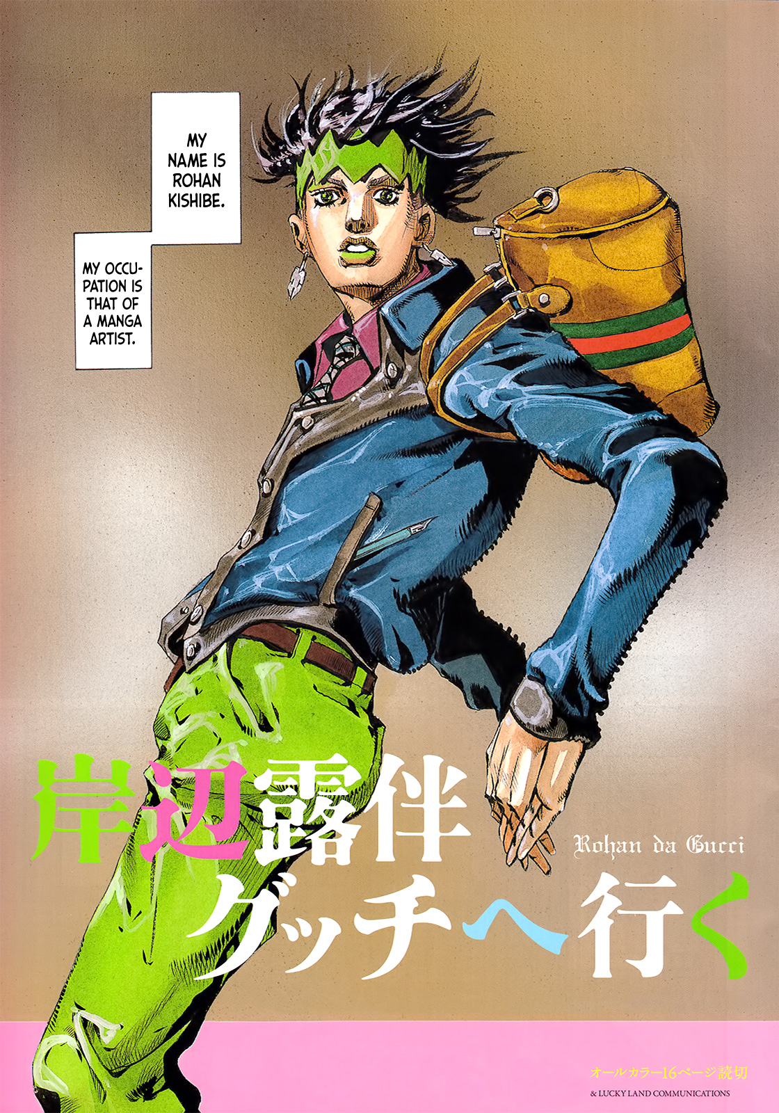 Thus Spoke Kishibe Rohan [Official Colored] chapter 5 page 4