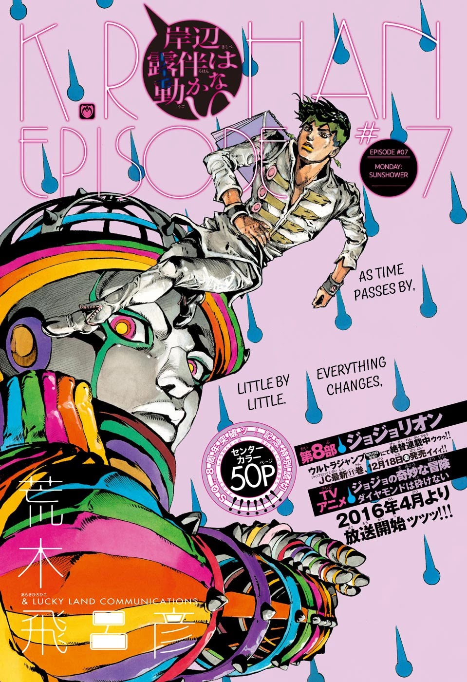 Thus Spoke Kishibe Rohan [Official Colored] chapter 7 page 48