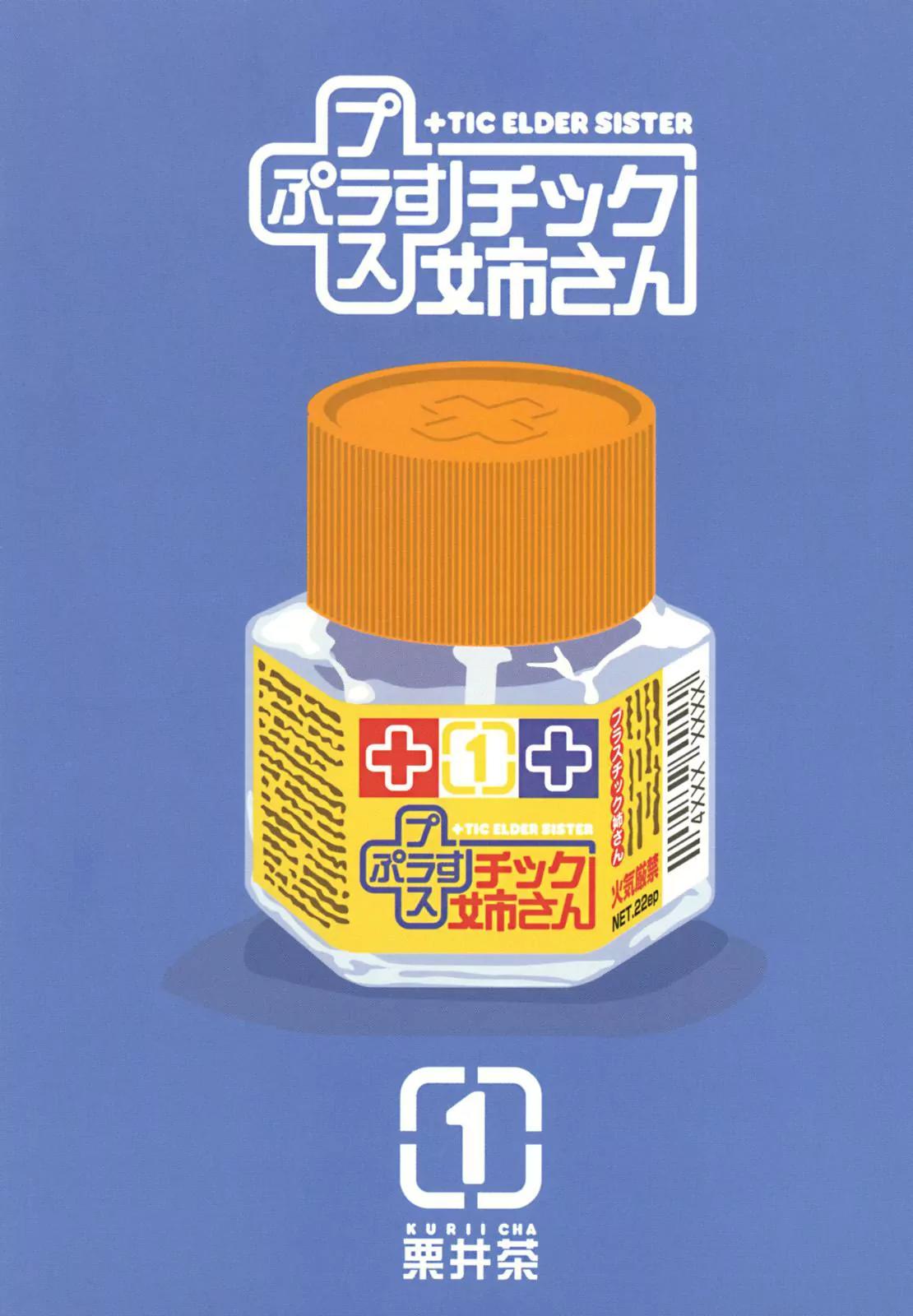 + Tic Neesan chapter 1 page 10