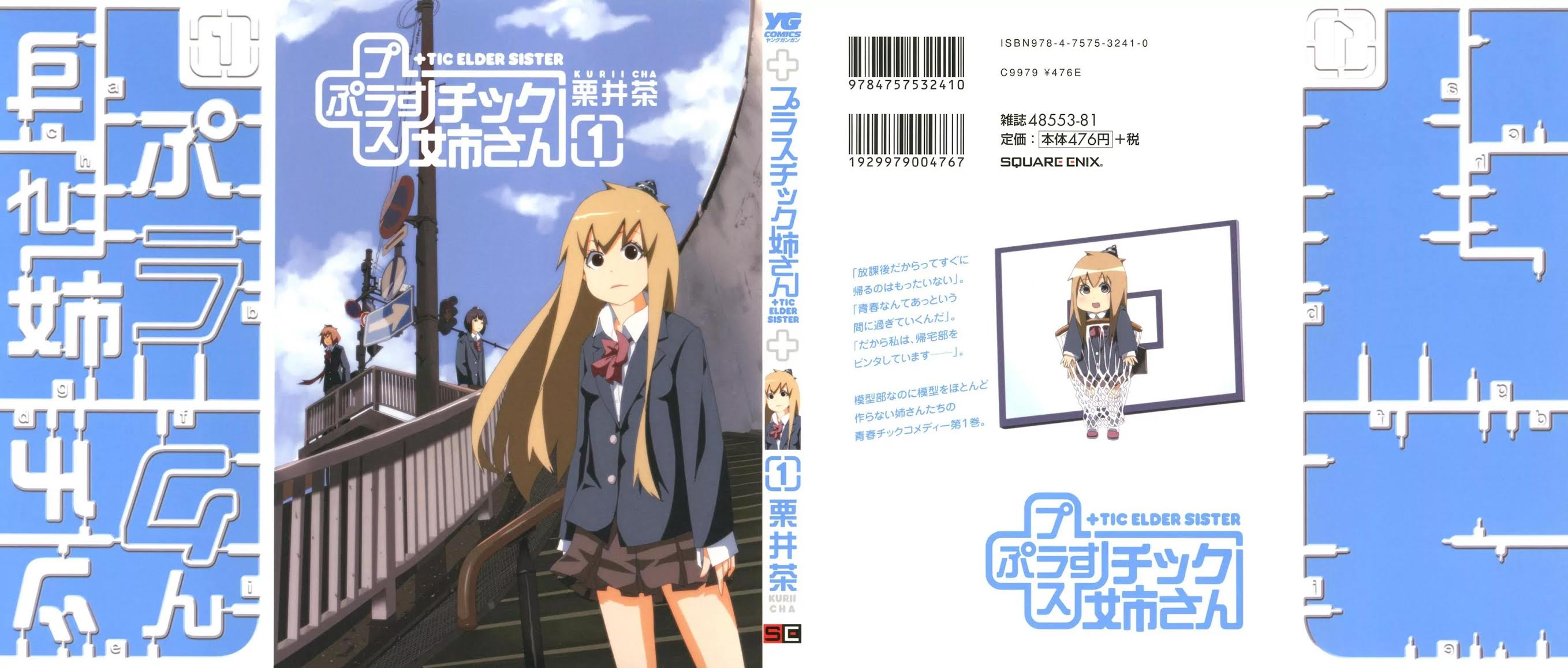 + Tic Neesan chapter 1 page 2