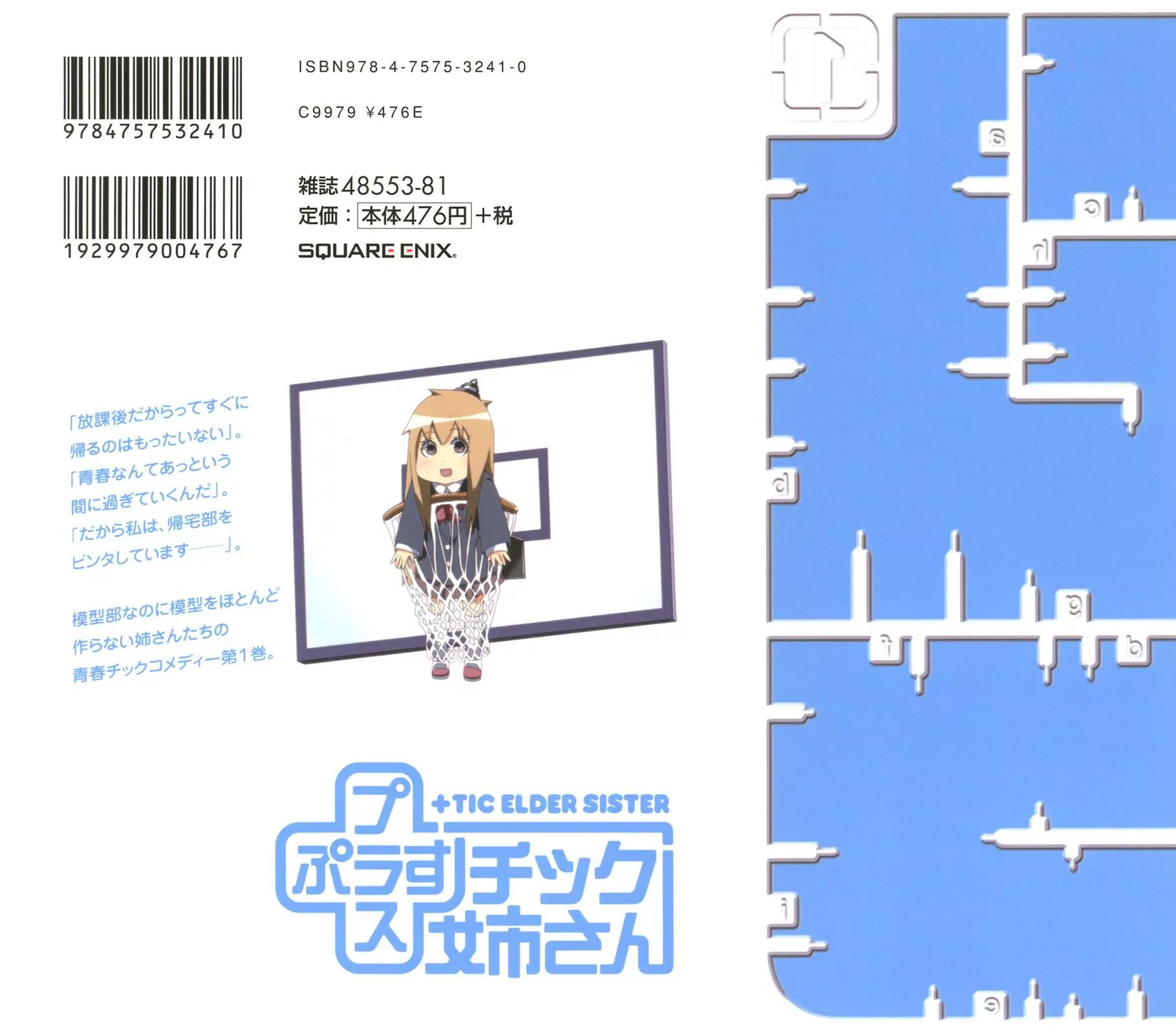 + Tic Neesan chapter 1 page 3