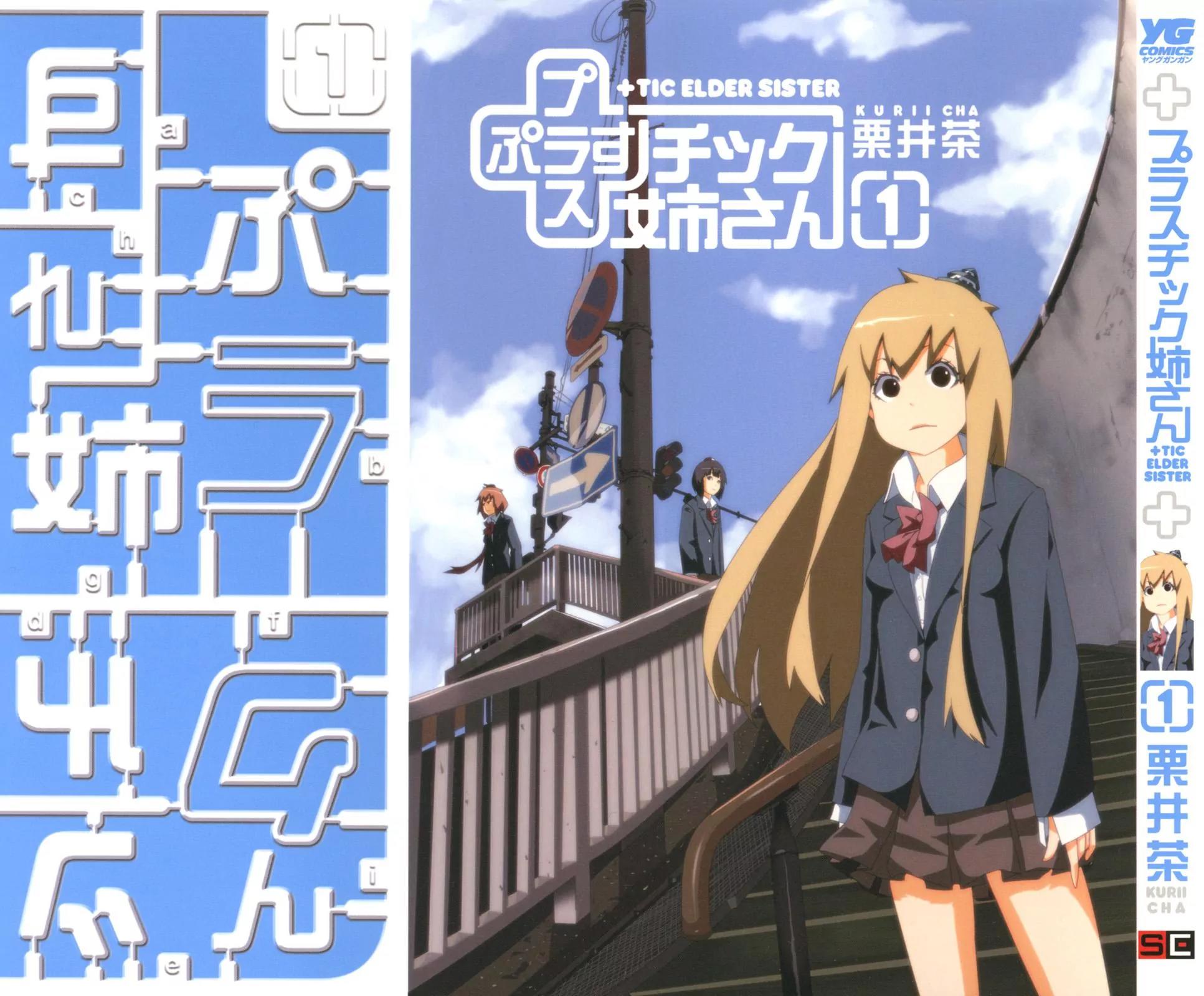 + Tic Neesan chapter 1 page 4